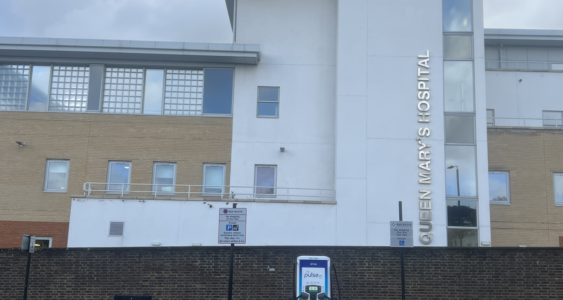 Queen Mary's hospital in Roehampton